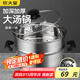 炊大皇304不銹鋼湯鍋+蒸屜 湯蒸燉鍋蒸鍋雙耳煮粥煮面 22cm 電磁爐通用