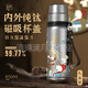 EATKMGB輕奢品牌純鈦保溫杯女生男新款大容量鈦杯茶水分離燜泡茶 踏云鹿650ml