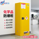 弗萊仕 防爆柜危險品存儲柜化學(xué)品安全柜 22加侖黃色590*460*1650mm一臺