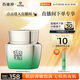 百雀羚【直播專屬】肌初賦活修護(hù)眼霜15g抗皺緊致淡化細(xì)紋七夕禮物