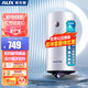 奧克斯（AUX）電熱水器直立式豎式直桶儲水式圓桶商用節能家用即速熱40升50L60升以舊換新補貼 50L 3000W 壁掛式 速熱三擋調溫 包安裝