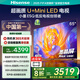 海信（Hisense）電視E5Q 65英寸畫質(zhì)U+Mini LED 墨晶屏 300Hz高刷U+畫質(zhì)引擎Pro平板電視機(jī) 65英寸