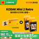 柯達（Kodak）Mini 2 Retro照片打印機 手機藍牙無線連接相片打印 家用便攜2英寸彩照沖印 七夕禮物結婚生日送禮 黃色套餐一（標配+60張相紙）