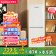 榮事達(dá)（Royalstar）200升小冰箱小型家用出租房辦公室宿舍雙開(kāi)門兩門雙門二門電冰箱節(jié)能省電低音白色R200