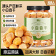 脆美人新疆特產(chǎn)小白杏干500g罐裝無(wú)添加吊干杏蜜餞果干孕婦零食