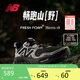NEW BALANCE 男鞋Hierro v8專業(yè)舒適透氣減震越野跑步鞋MTHIERK8 40.5