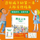 朋友之書 本書入選了2025肯德基小書迷王國(guó)“友誼”書單，以往入選過(guò)親近母語(yǔ)幼兒分級(jí)閱讀書目和深圳三葉草故事家族年度好書100書單。