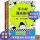 【現(xiàn)貨包郵】半小時(shí)漫畫唐詩系列 全2冊(cè) 陳磊·半小時(shí)漫畫團(tuán)隊(duì)科普詩詞賞析必背古詩詞中國歷史精華書籍 百科科普書籍 讀客