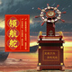 鼎鑫精誠大型落地船舵領(lǐng)航舵擺件大海航行靠舵手公司大堂開(kāi)業(yè)喬遷禮品擺件 1.55米 領(lǐng)航舵 檀香色