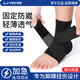 李寧（LI-NING）護踝腳踝護具運動(dòng)籃球防崴腳扭傷恢復套足跟保護套踝關(guān)節固定支具
