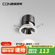 西頓照明（CDN）【全國補】嵌入式全光譜射燈防眩光家用無主燈客廳led深杯孔燈 【升級全光譜】9w4000k 36°黑杯