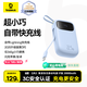 倍思【國標(biāo)3C認(rèn)證可上飛機(jī)】充電寶20000毫安22.5W自帶IP線快充移動(dòng)電源適用于蘋果華為小米手機(jī)