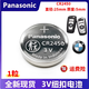 YKMC適用松下CR2450 3V 寶馬1/3/5/7系汽車鑰匙遙控器CR2450B紐扣電池 1粒 松下CR2450通用2450B
