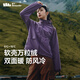 蕉下（beneunder）外套女萬(wàn)粒絨雙面搖粒絨防風(fēng)戶(hù)外秋冬新品軟殼抓絨紫-紫L