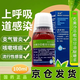 [強(qiáng)諾]右美沙芬愈創(chuàng)甘油醚糖漿 100ml 1瓶裝 校同復(fù)I方福爾定復(fù)口服溶液兒童成人支氣管炎咳 上呼吸道感染 咳嗽 咳痰