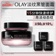 玉蘭油（OLAY）淡紋黑管面霜50g抗老修護抗衰老淡化細紋補水保濕生日禮物送女友