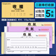 Kingdee金蝶收款收據(jù)二聯(lián)三聯(lián)財(cái)務(wù)單據(jù)收據(jù)本票據(jù)憑證單多欄兩聯(lián)單票據(jù)印刷定制本三聯(lián)單定制 60k三聯(lián)收據(jù)（收到款式）5本*20組/本