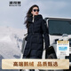 波司登反季冬羽絨服鵝絨谷愛凌同款女長款連帽新國標(biāo)商場同款外套
