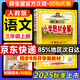 教材全解三年級(jí)上2025秋季三年級(jí)上冊(cè)語文教材全解人教版薛金星小學(xué)3年級(jí)語文書同步課本講解完全解讀解析RJ部編統(tǒng)編版輔導(dǎo)書 三年級(jí)上冊(cè) 語文【人教版】