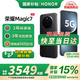 榮耀（HONOR）Magic7 新品5G手機(jī) 【國(guó)家補(bǔ)貼】 榮耀AI鷹眼相機(jī) 驍龍8至尊版 magic6升級(jí)版 絨黑色 12GB+256GB【2年碎屏險(xiǎn)+3年質(zhì)?！? title=