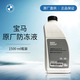 寶馬（BMW）原廠(chǎng)汽車(chē)防凍液 發(fā)動(dòng)機冷卻液 冷凍液 -40度 1500ml 1.5L -40℃ 綠色 防凍液 1瓶 防凍液1.5L