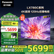 松下（Panasonic）電視機(jī) 65/75/85英寸 4K超清120Hz全面屏 開機(jī)無廣告 AI語音 杜比視界全景聲 智能彩電 LX780C系列 75英寸 TH-75LX780C 官方標(biāo)配