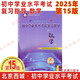 現(xiàn)貨2025年初中學(xué)業(yè)水平考試復(fù)習(xí)指導(dǎo) 數(shù)學(xué) 第15版 北京西城學(xué)習(xí)探究診斷學(xué)探診北京中考初三中考總復(fù)習(xí)北京初中學(xué)考