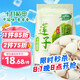 十月稻田 蓮子 250g 半斤 湘潭產(chǎn)去芯磨皮白蓮子 桂圓百合銀耳羹煲湯食材 