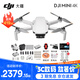 大疆 DJI Mini 4K 無人機(jī) 入門迷你航拍機(jī) 高清長續(xù)航專業(yè)智能拍攝小型遙控飛機(jī) mini 4k 三電版本【含配件禮包】 套餐三：原裝小背包+128g卡+讀卡器