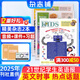 二十一世紀學(xué)生英文報小學(xué)雜志 2025年9月起訂 1年40期 小學(xué)生英語(yǔ)報新聞時(shí)事閱讀理解英文報紙 21世紀英語(yǔ)報 時(shí)事文化報道 教育性英語(yǔ)時(shí)事報刊小學(xué)生讀物期刊雜志訂閱雜志鋪21st Century