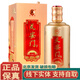 華都北京天安門酒 53度醬香型白酒 純糧食酒 53度 500mL 1瓶 金彩單瓶