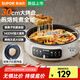 蘇泊爾（SUPOR）電餅鐺家用電火鍋多功能鍋 烤肉鍋電烤盤電烤爐烤肉火鍋一體 煎烤機(jī)煎烙燉煮烤涮一體兩用鍋 30cm烤盤6cm深2檔火力1400w