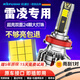 科浦仕適用豐田雷凌汽車(chē)led大燈改裝遠近一體遠光燈近光燈led車(chē)燈泡 9K雷凌14-18款【遠近一體】2支裝