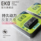 EKO智能感應家用垃圾桶專(zhuān)用可充電鋰電池ABC 首次使用請先充滿(mǎn)電 EK8288-A