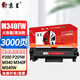 京呈適用理光M340FW粉盒Ricoh P200 P201w打印機墨盒M340激光一體機硒鼓易加粉粉盒-大容量3000頁(yè)