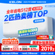 科龍國家補(bǔ)貼20% 大2匹空調(diào)掛機(jī) 新品爆款 超一級能效智能變頻冷暖家用壁掛式掛機(jī)柔風(fēng)感大風(fēng)量大2匹/p 大2匹 一級能效 50QS【店鋪爆款新品 享國補(bǔ)】