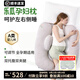 樂(lè)瓜 孕婦枕紅棗花生睡覺(jué)大抱枕抱枕護(hù)腰側(cè)睡臥拖腹U形長(zhǎng)條枕可拆洗 加大蓮子孕婦枕