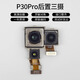 華為p30pro后置攝像頭原裝p40攝像頭p30前置照相p40pro后置攝像頭 P30pro后置【三攝】原拆無(wú)瑕