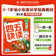 四五快讀 第三冊(cè)第3冊(cè)(全彩圖升級(jí)版)學(xué)前幼兒快速識(shí)字3-6周歲幼兒早教書(shū)兒童寶寶卡片啟蒙認(rèn)字認(rèn)知圖
