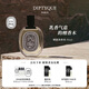 蒂普提克（Diptyque）譚道淡香水50ml 木質(zhì)調(diào)香氛香水禮盒 生日禮物送女友