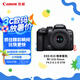 佳能（Canon）EOS R10 輕量高性能數(shù)碼微單相機(jī) 18-45標(biāo)準(zhǔn)變焦鏡頭套裝（約23張每秒連拍/4K短片）