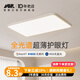愛(ài)斯蘭全光譜護(hù)眼吸頂燈客廳燈臥室超薄現(xiàn)代簡(jiǎn)約奶油風(fēng)長(zhǎng)方形燈具 96W全光譜護(hù)眼-客廳(三色變光)
