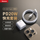 紐曼（Newmine）20W Type-C快充套裝2米充電器  適用于蘋果iphone16/15華為小米手機平板