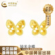 中國黃金（CHINA GOLD）18K黃金蜂巢蝴蝶耳釘耳墜百搭爆閃龍鱗耳飾情人節(jié)生日禮物送女友 18K金蜂巢蝴蝶耳釘-約0.2g【一對】
