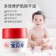 寶貝膏嬰寶嬰幼兒寶貝家族寶貝膏嬰臀膏家族寶寶霜新生兒護臀紅屁股 1瓶寶貝膏（25g*1）