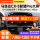 九音適用馬自達(dá)13-25款cx-5汽車載導(dǎo)航儀中控大屏倒車影像一體機(jī) 13-25款CX-5 智慧版(4+64G)全貼合屏+倒車影像