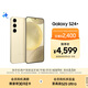 三星Samsung Galaxy S24+ AI手機 第三代驍龍8 游戲手機 拍照手機 12GB+256GB 淺珀黃 國家政府補貼