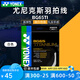 YONEX尤尼克斯羽毛球線yy高彈耐打線BG65Ti羽毛球拍線bg65訓練比賽網(wǎng)線 【bg65ti 耐久扎實手感】白色