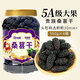 抱抱你【頭茬大?！啃陆］馗蔁o(wú)沙黑桑葚果干特優(yōu)級(jí)新鮮桑椹干泡茶泡酒 500g*4罐【特大果】罐裝實(shí)惠裝