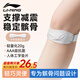 李寧髕骨帶【兩只裝】護(hù)膝夏季運(yùn)動(dòng)登山跑步跳繩羽毛球半月板膝蓋護(hù)具